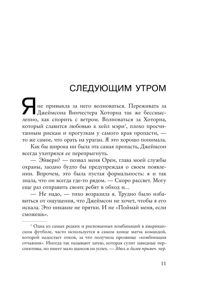 Spēles. Neizstāstītais